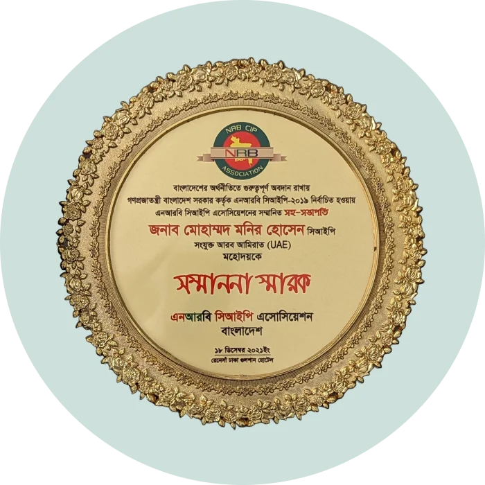 CIP (NRB) Award 2019-NRB CIP Association