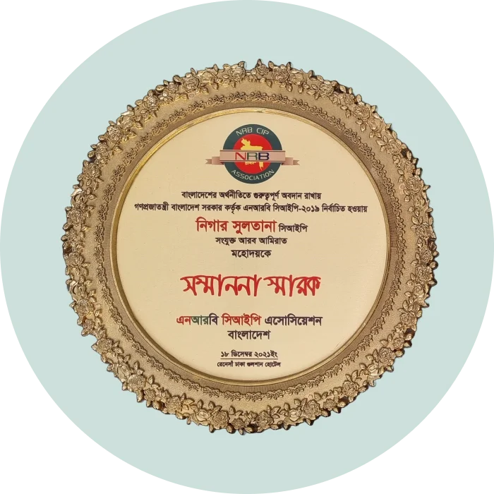 NRB (CIP-2019) Crest (Nighar Sultana) | Fariha Group